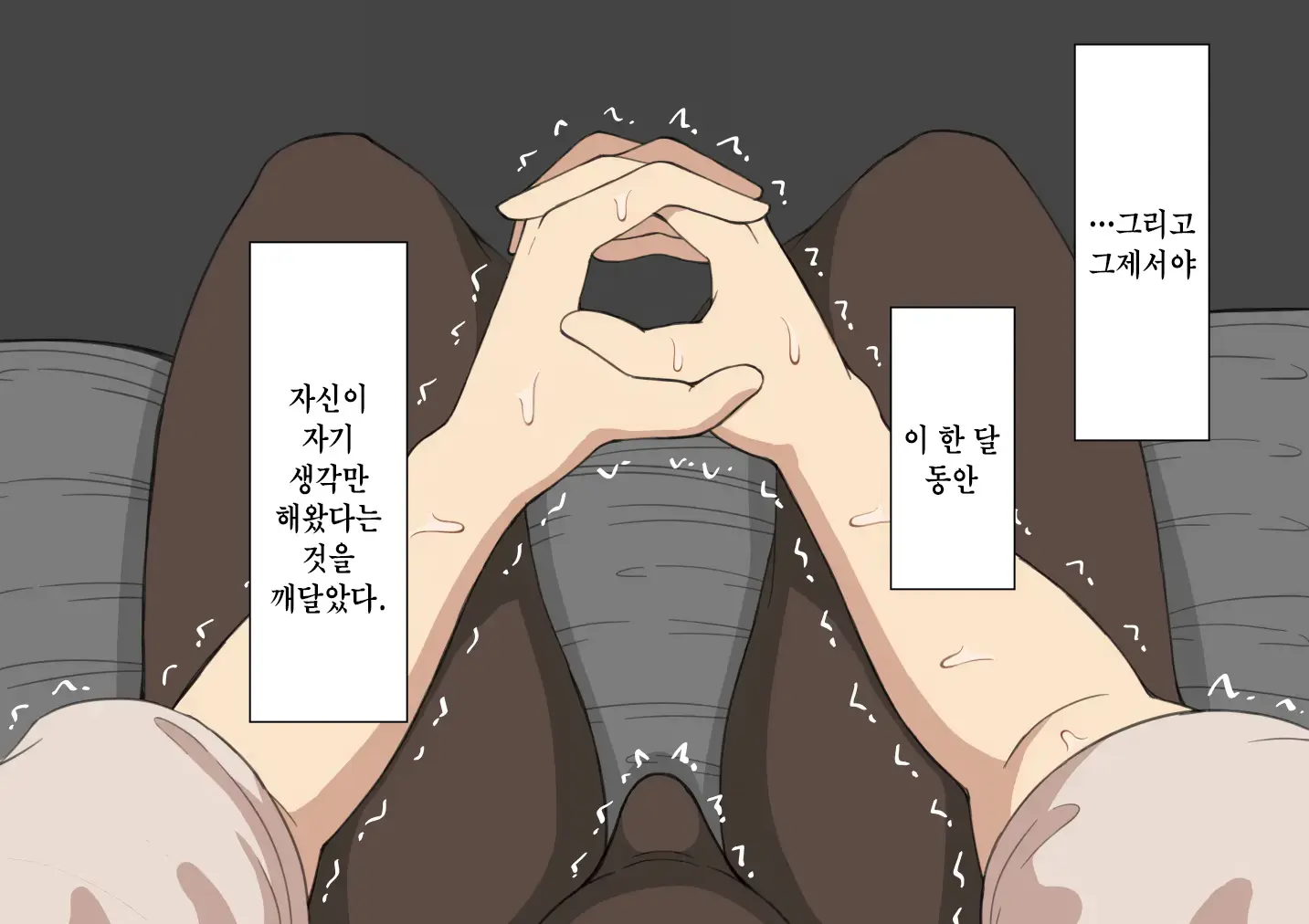 "Kanojo Wa Nerawareteiru" ~Sex Hen~ Ch. 1 | 그녀는 노려지고 있다 ~섹스편~ 1